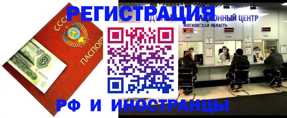 прописка регистрация в Колпашево