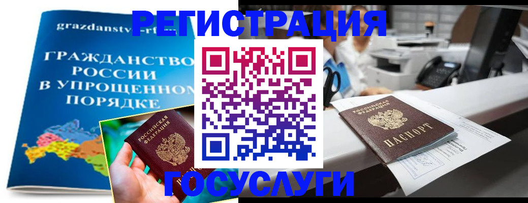 прописка иностранных граждан в Колпашево