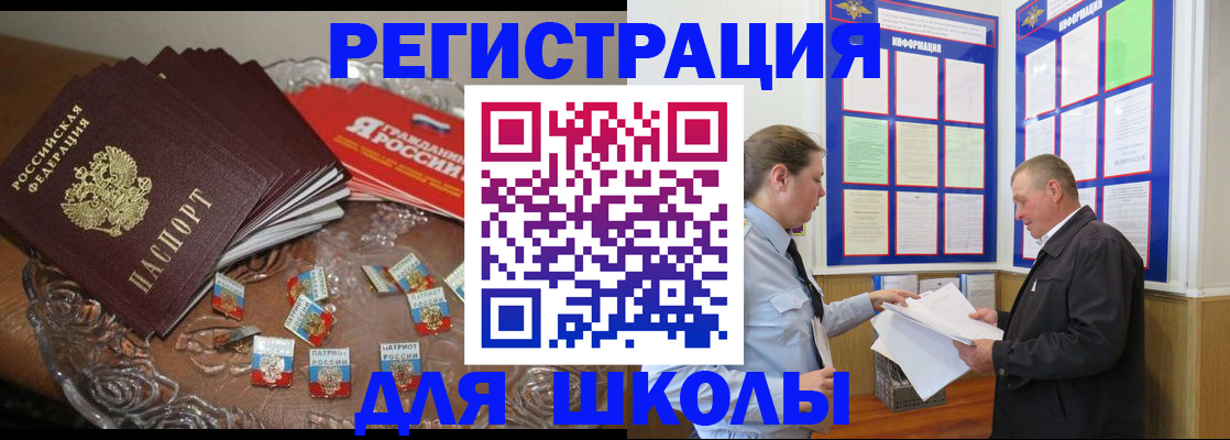 регистрация в Колпашево