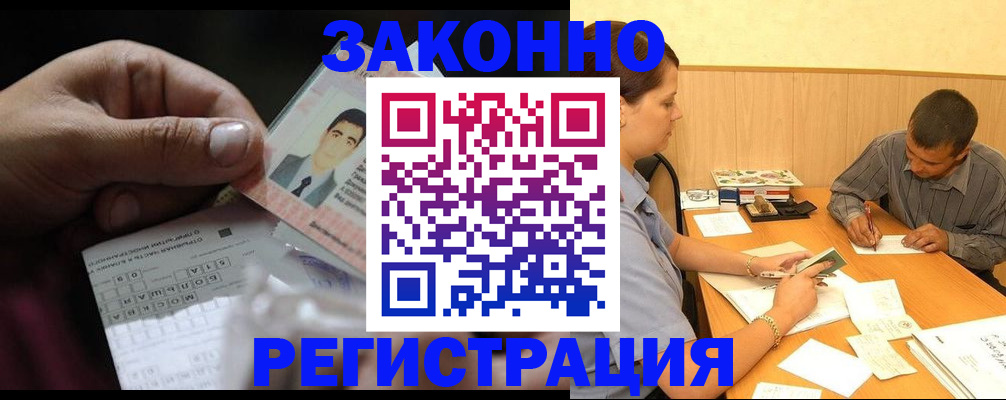прописка поиск в Колпашево