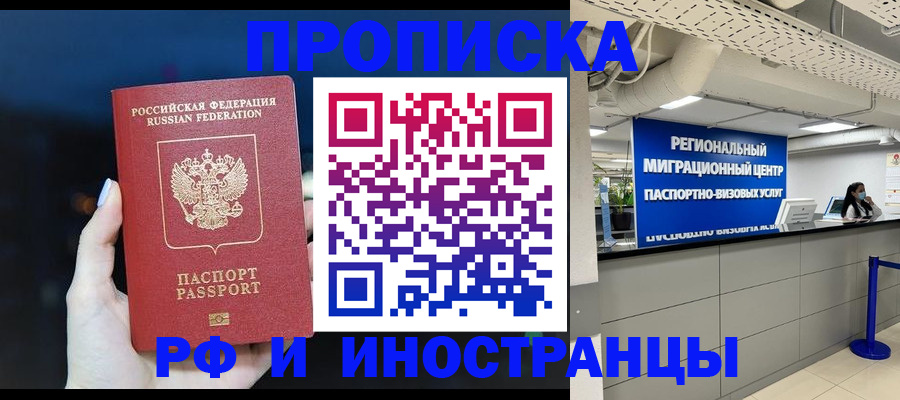 найти адрес прописки в Колпашево