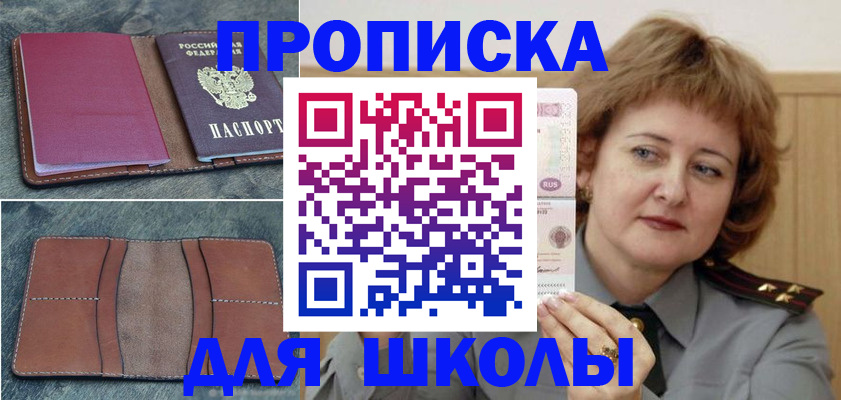 временная регистрация 2025 в Колпашево