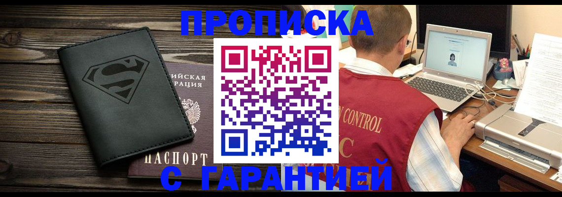 временная регистрация госуслуги в Колпашево